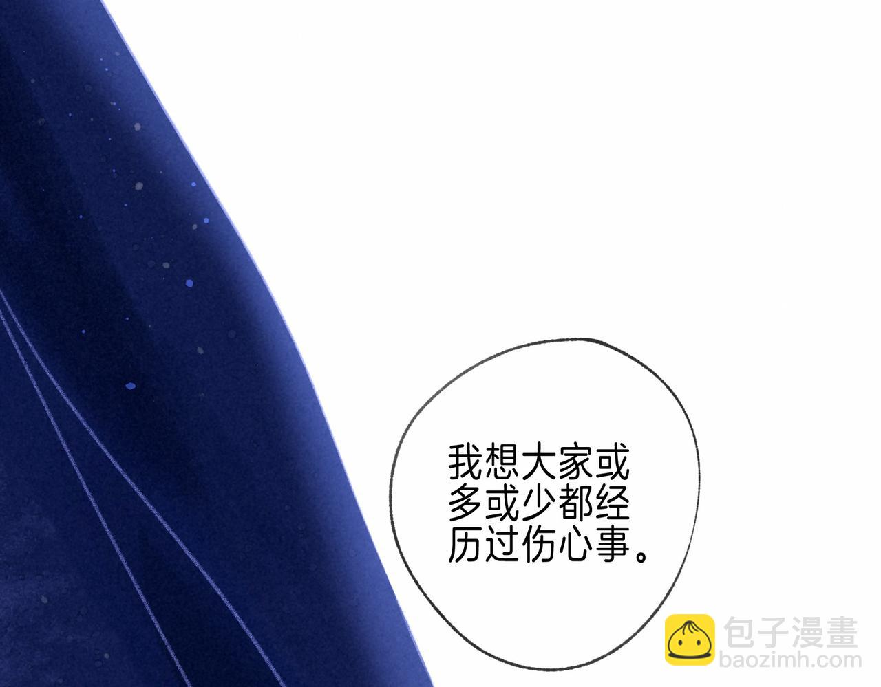 第46话 温暖的刺(1/3)-第50话