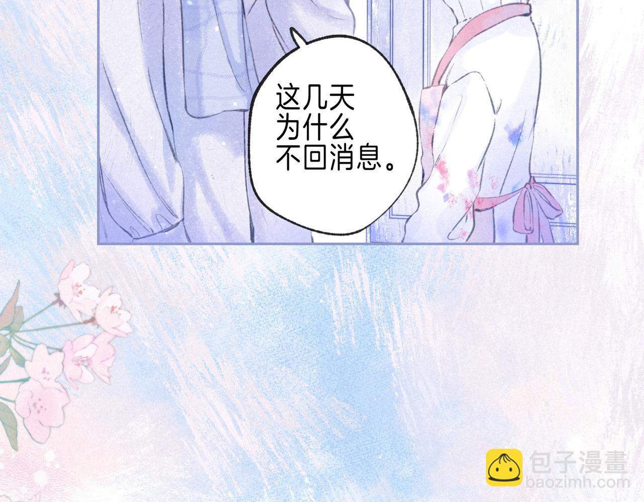 第46话 温暖的刺(1/3)-第50话