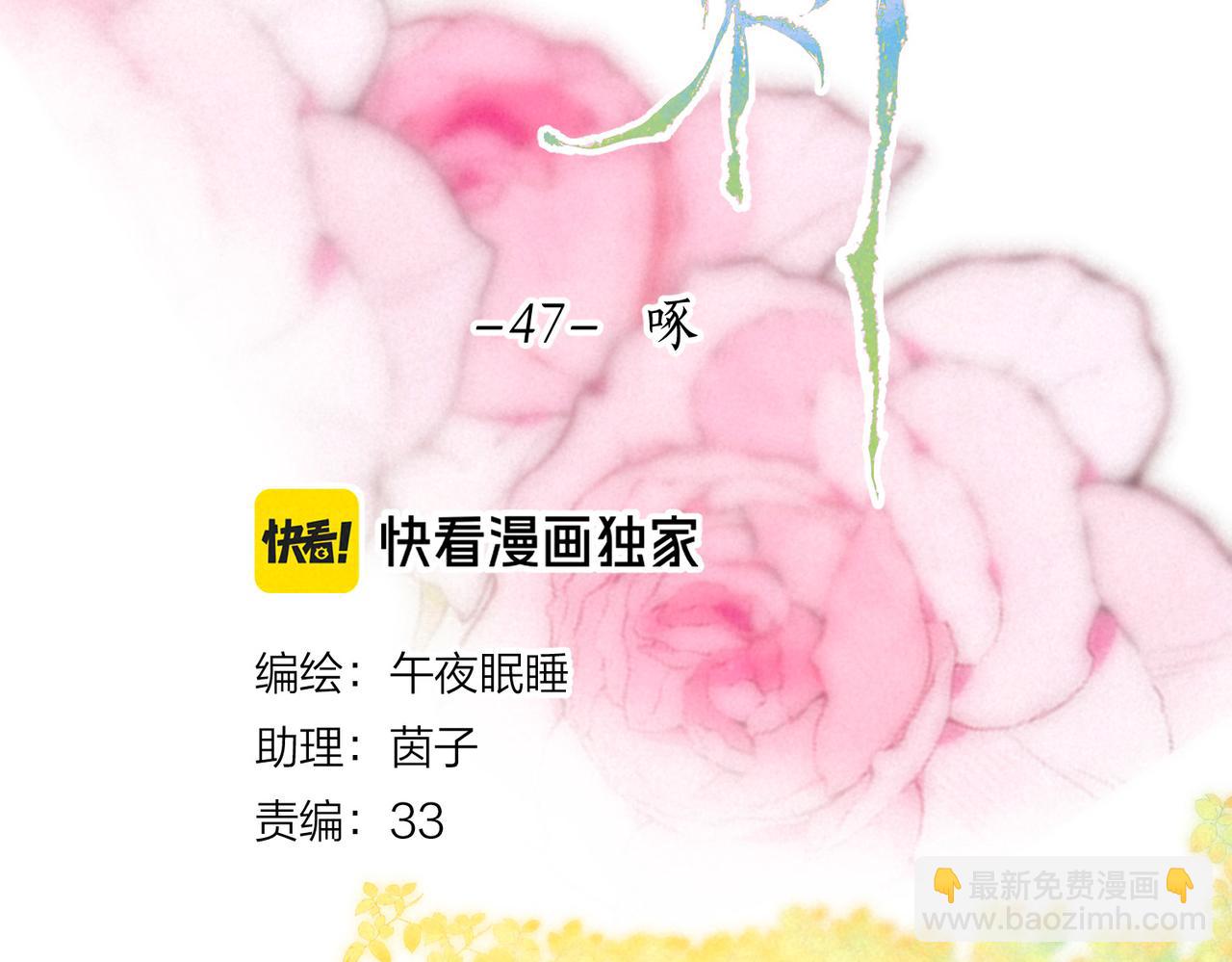 第47话 啄(1/3)-第52话