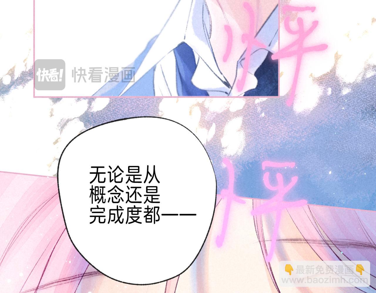第47话 啄(1/3)-第52话