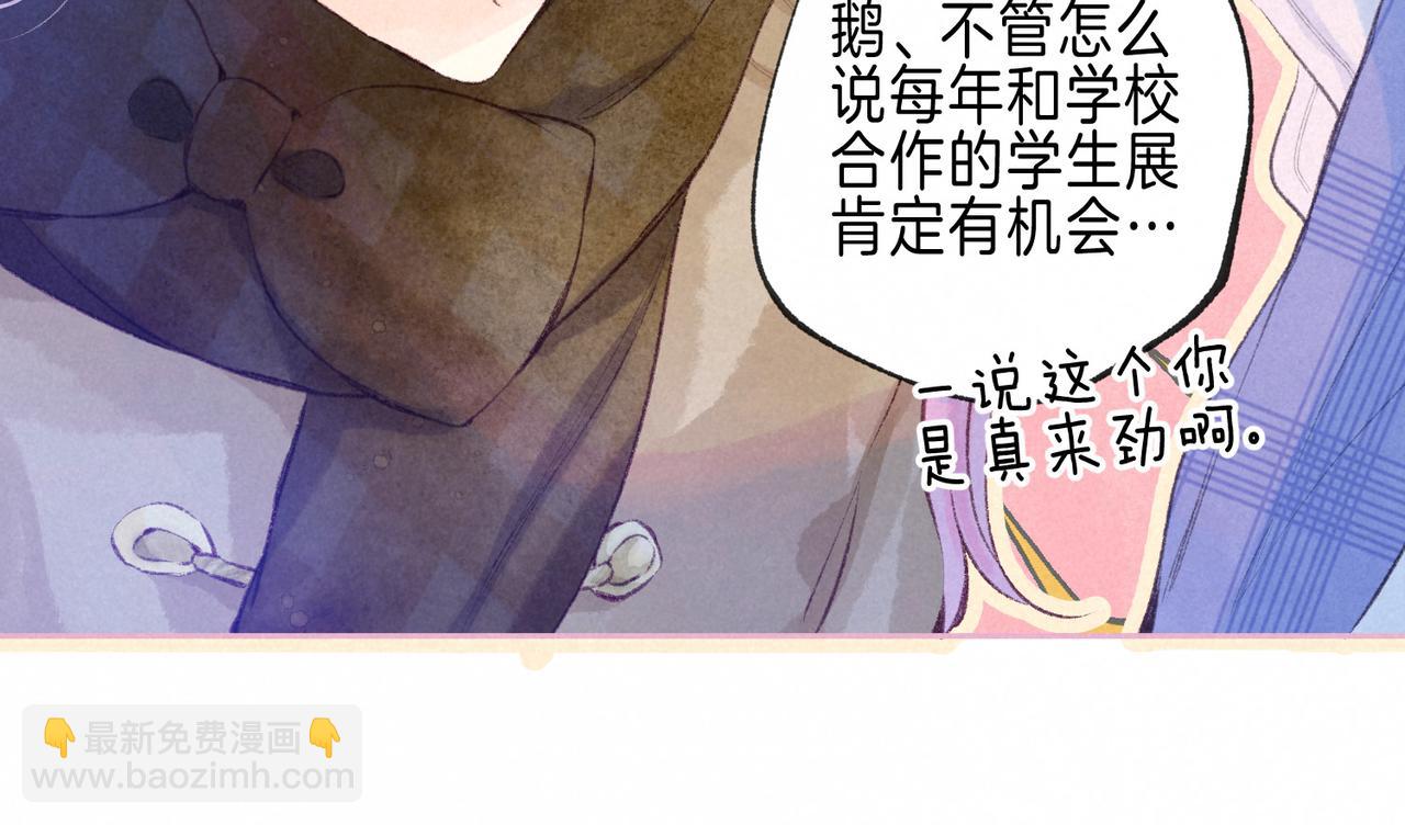 第49话 我想要的(1/3)-第54话