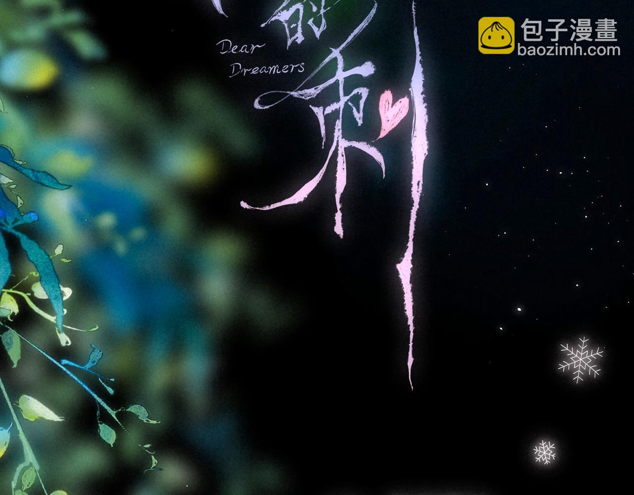 第49话 我想要的(1/3)-第54话