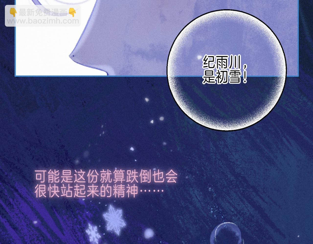 第49话 我想要的(1/3)-第54话