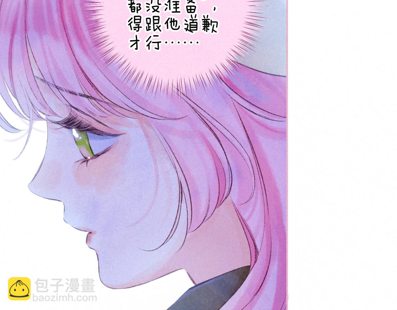 第49话 我想要的(1/3)-第54话
