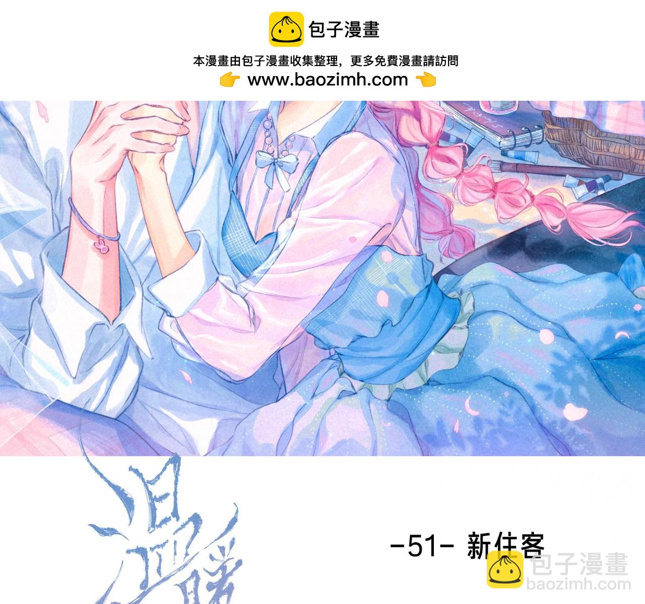 第51话 新的住客(1/2)-第56话
