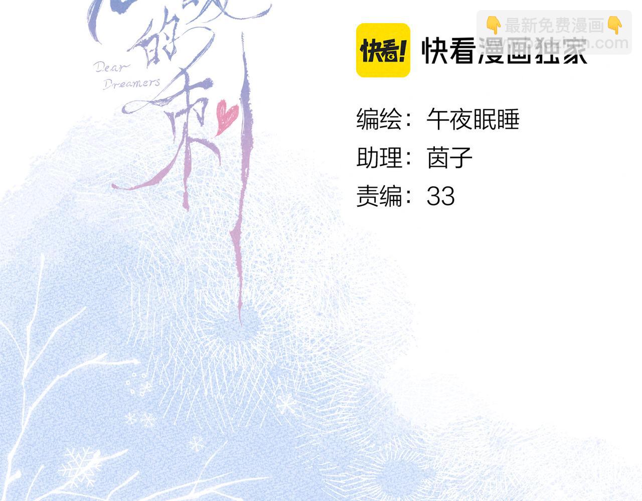第51话 新的住客(1/2)-第56话