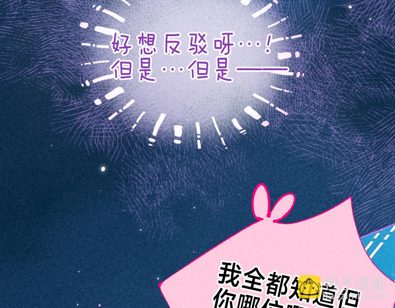 第4话 GAME ON(1/3)-第6话