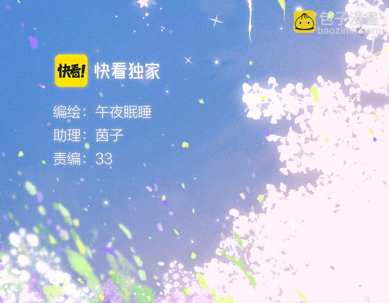 第4话 GAME ON(1/3)-第6话