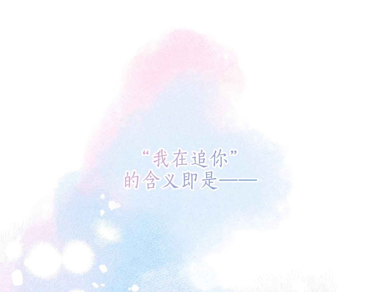 第54话 只有我(1/2)-第60话