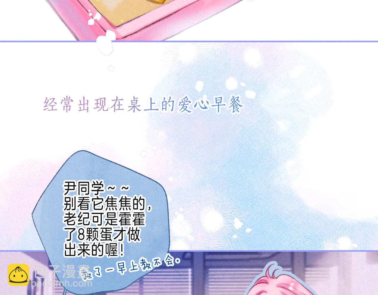 第54话 只有我(1/2)-第60话