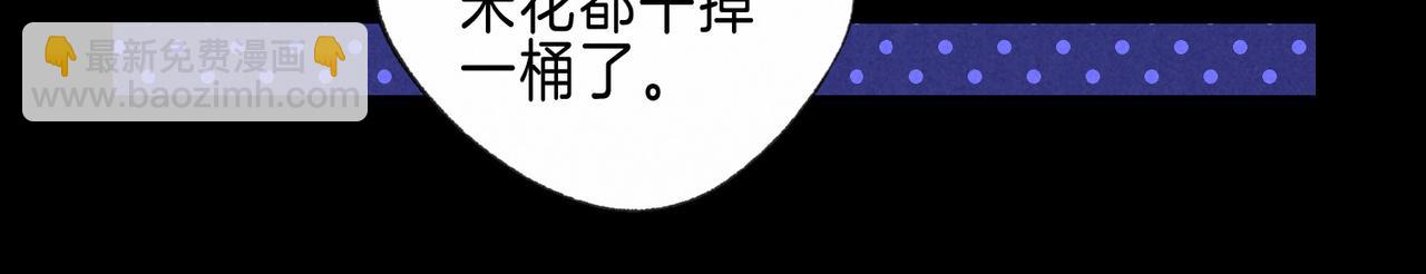 第54话 只有我(1/2)-第60话