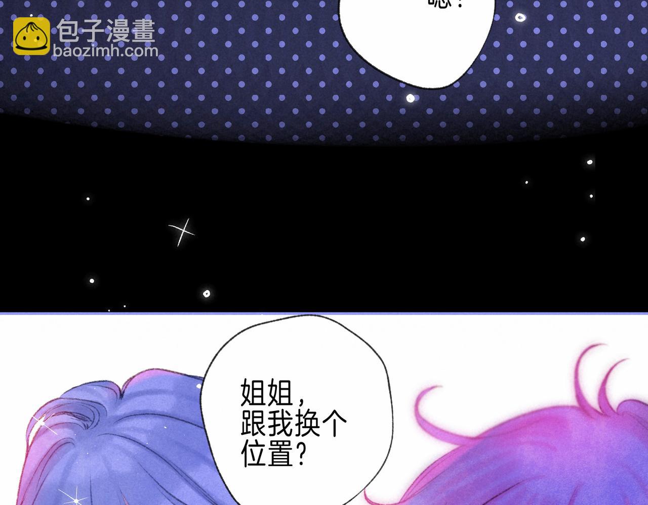 第54话 只有我(1/2)-第60话