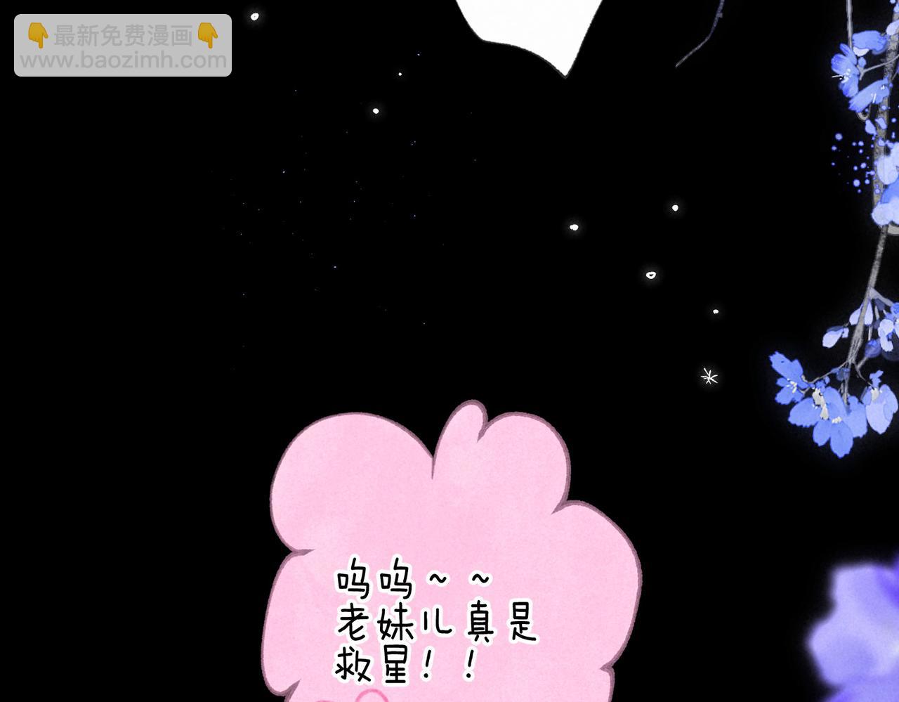 第54话 只有我(1/2)-第60话