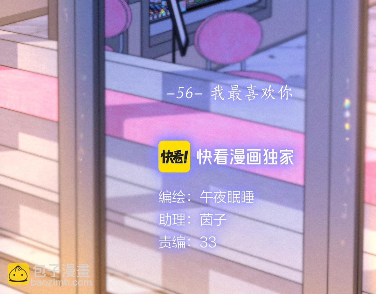 第56话 我最喜欢你(1/2)-第62话