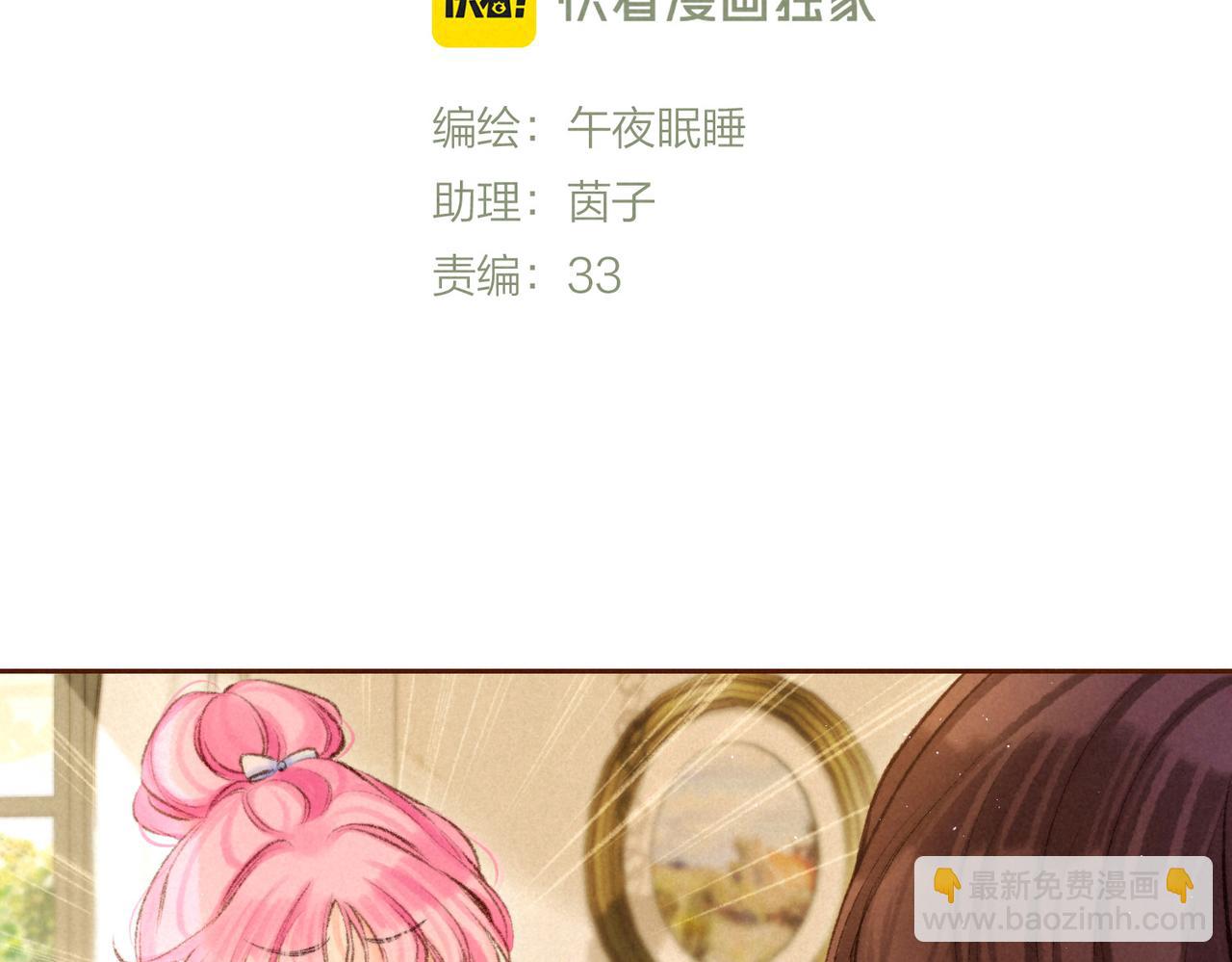 第58话 献予初恋之吻(1/3)-第64话