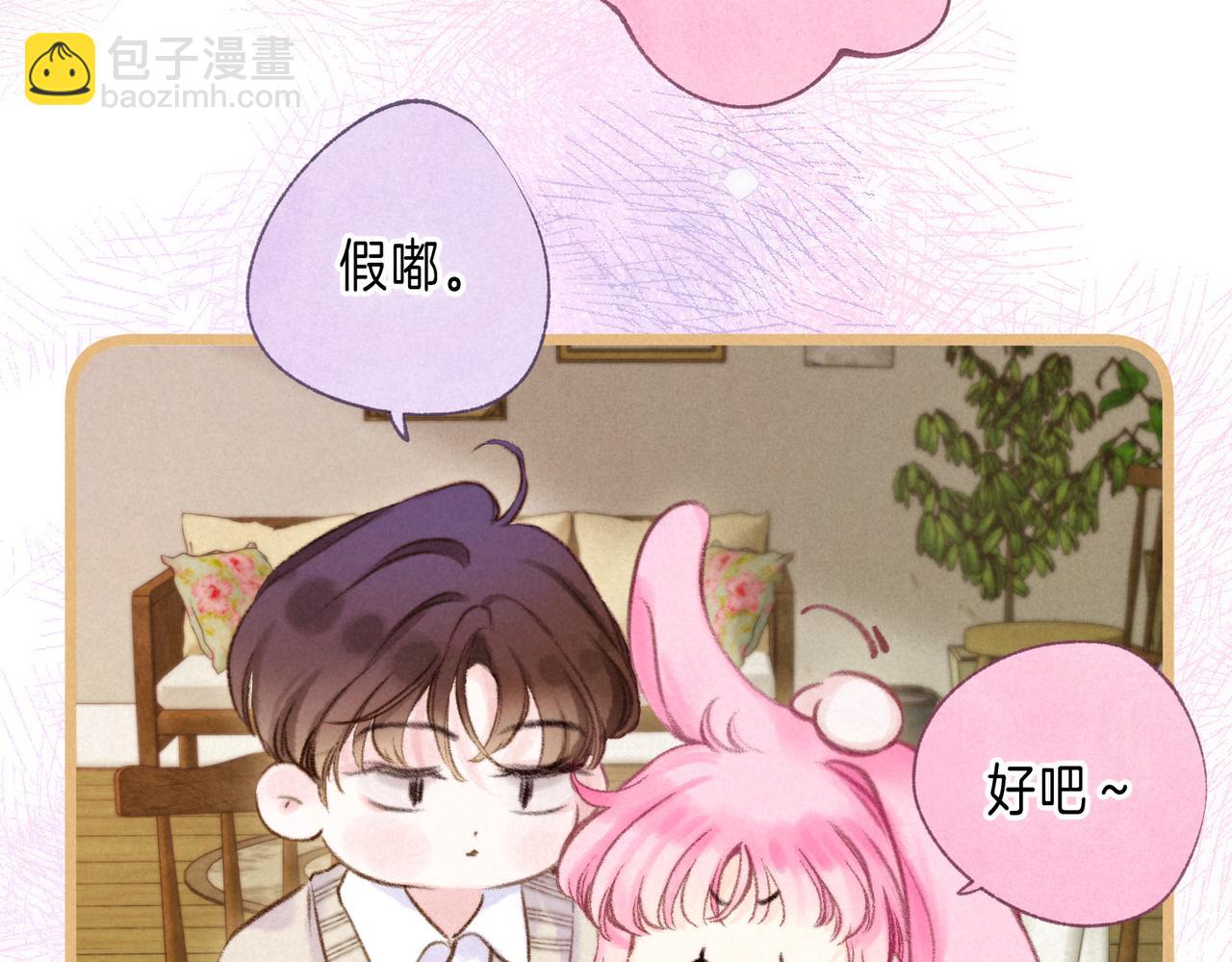 第58话 献予初恋之吻(1/3)-第64话