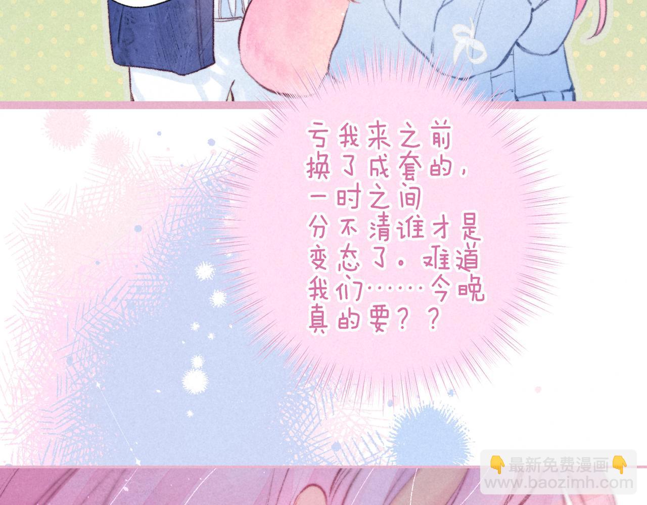 第60话 恋人的呢喃(1/3)-第66话