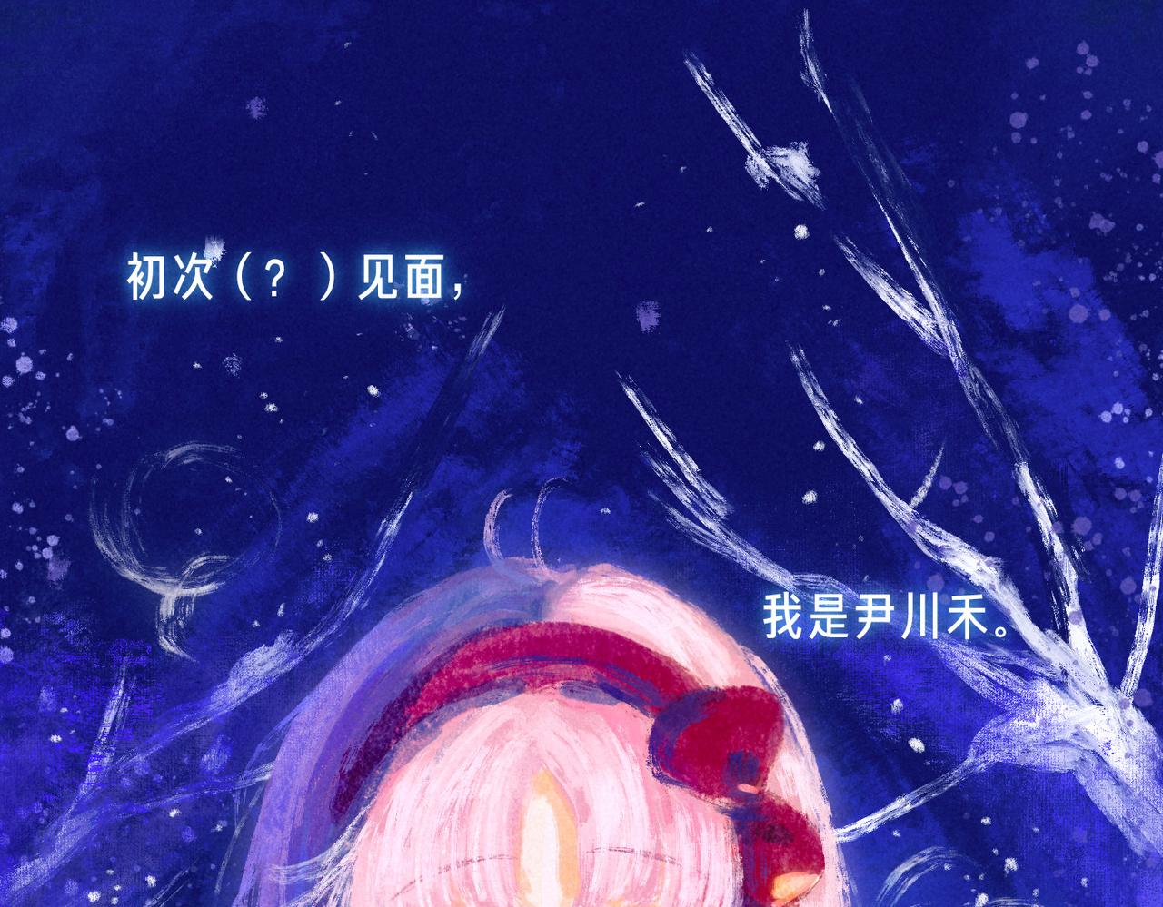 新年迷你番外-第72话