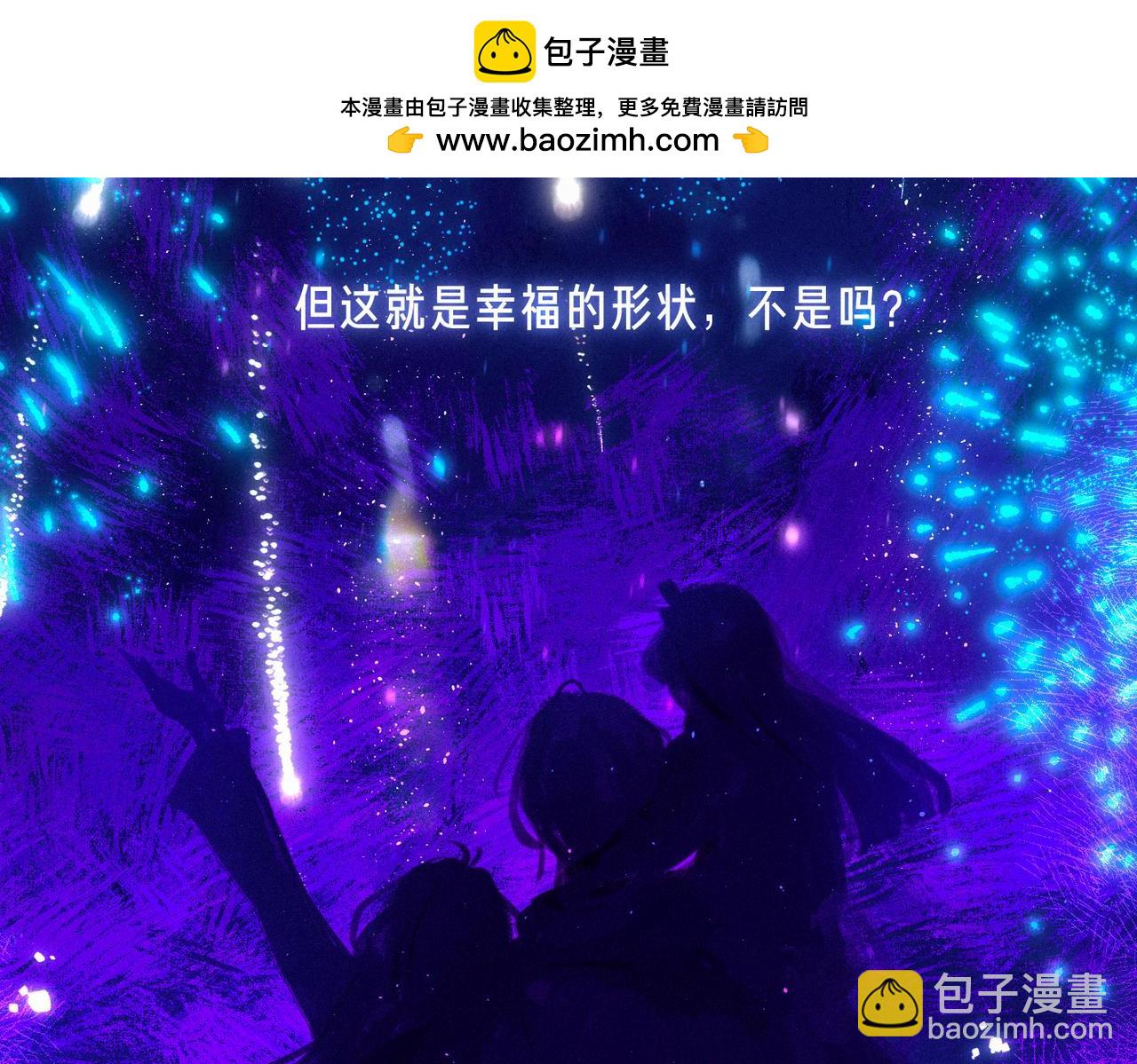 新年迷你番外-第72话