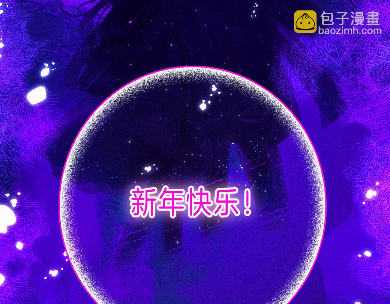 新年迷你番外-第72话