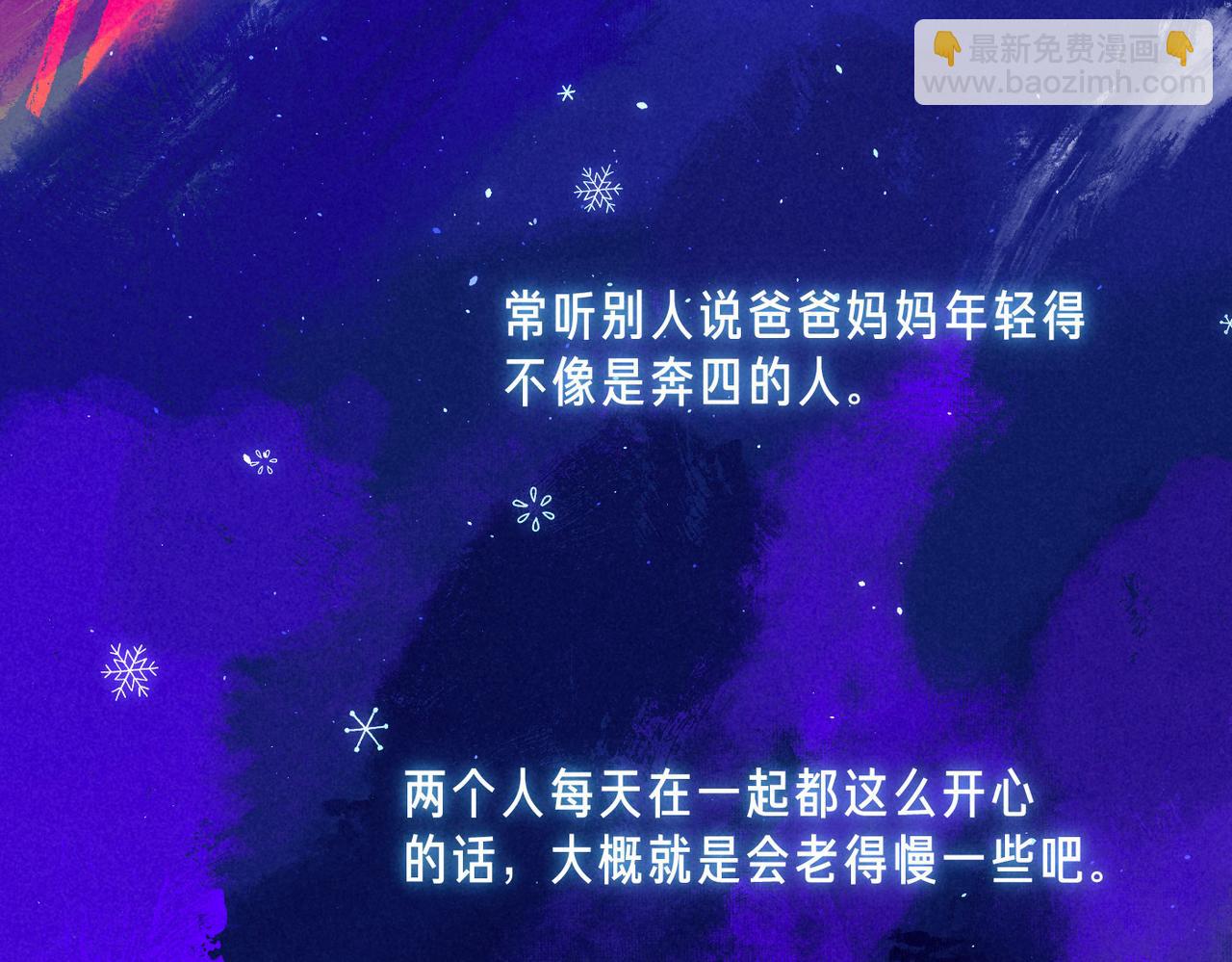新年迷你番外-第72话