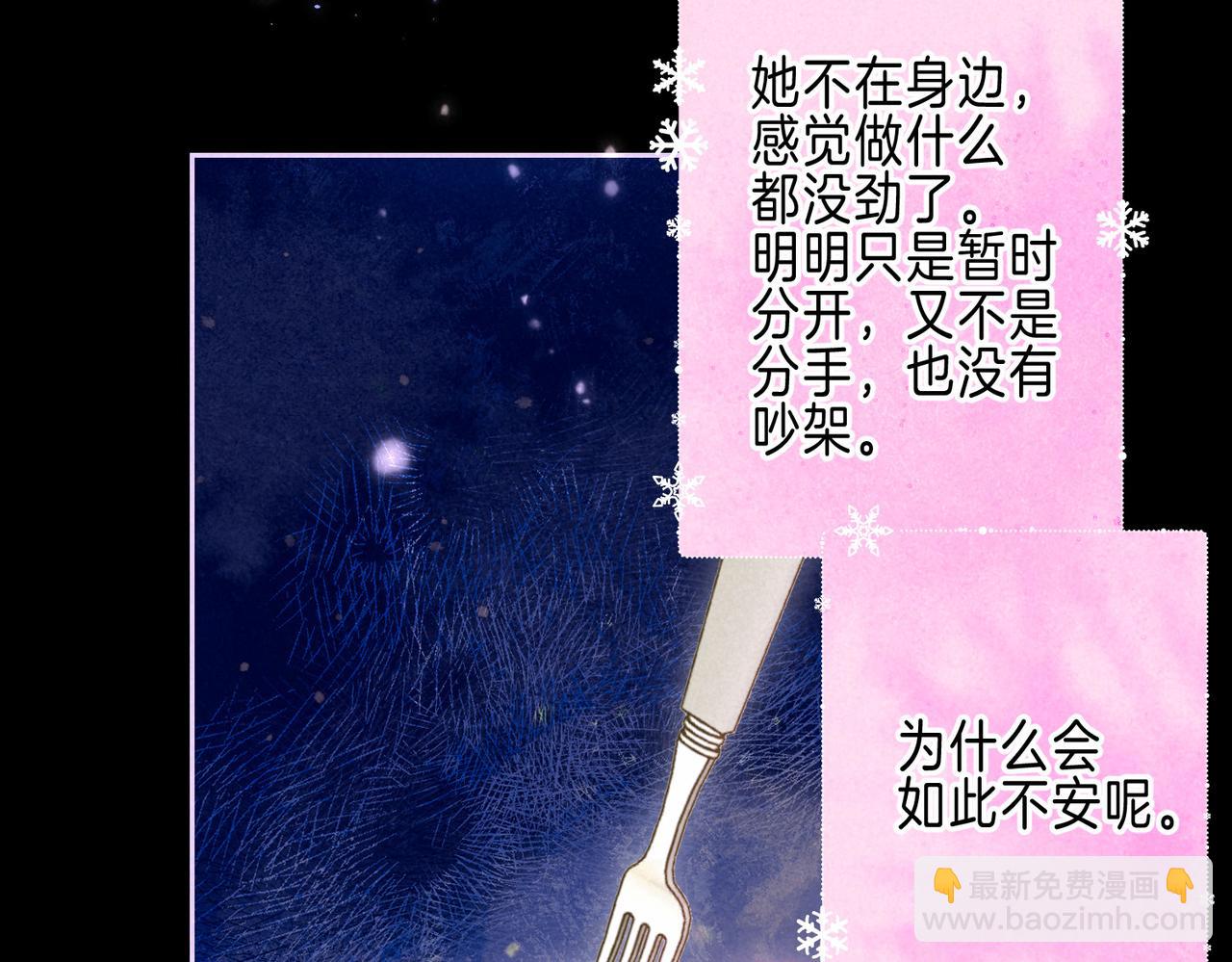 第67话 旁观者(1/3)-第74话