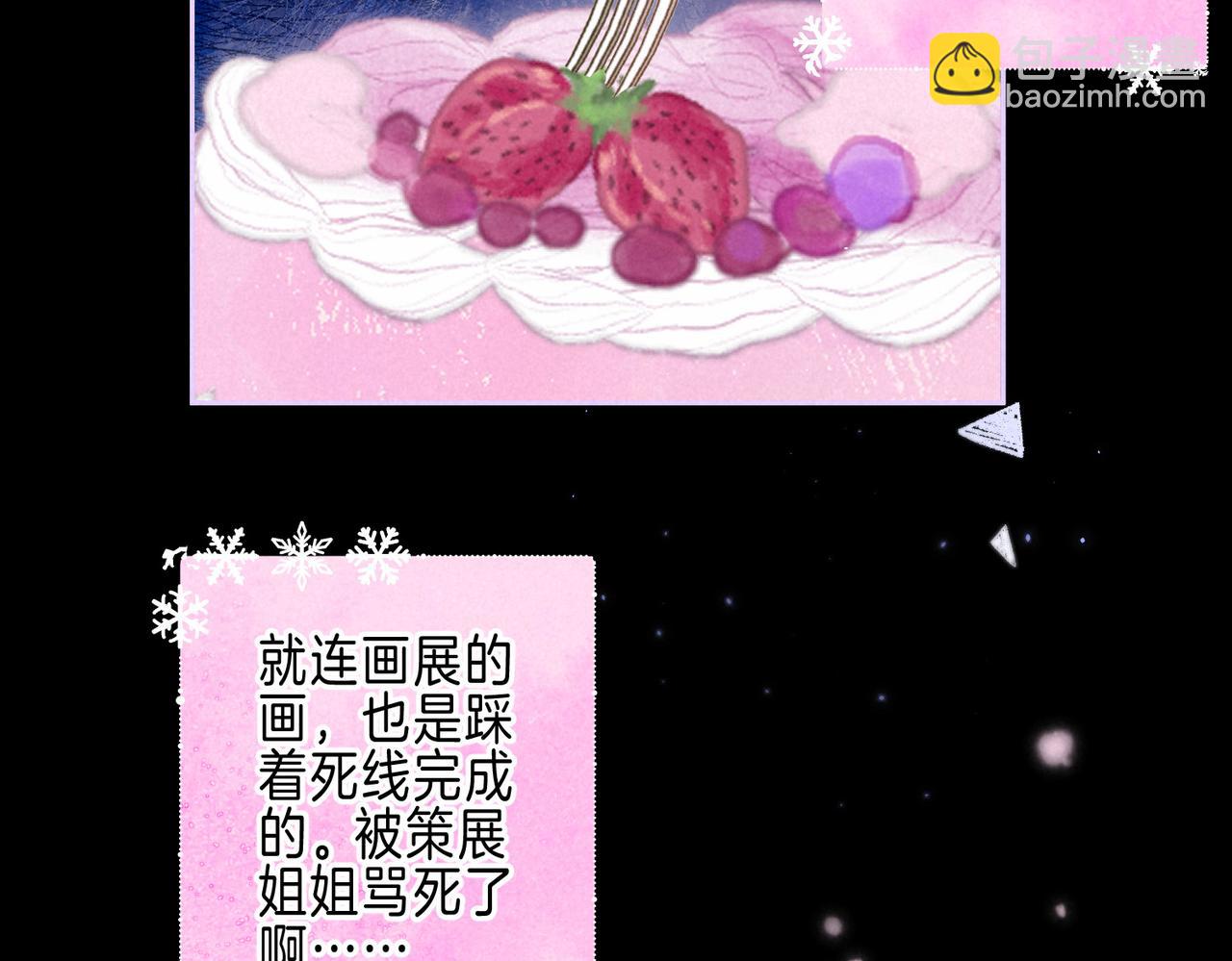 第67话 旁观者(1/3)-第74话