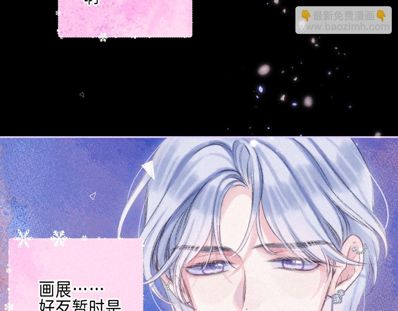 第67话 旁观者(1/3)-第74话