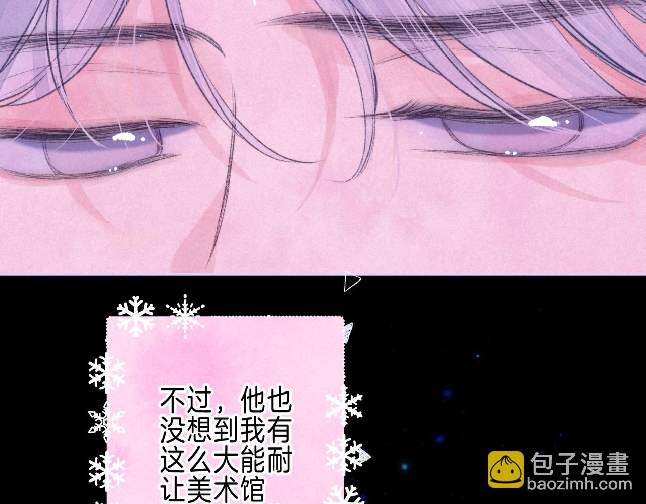 第67话 旁观者(1/3)-第74话