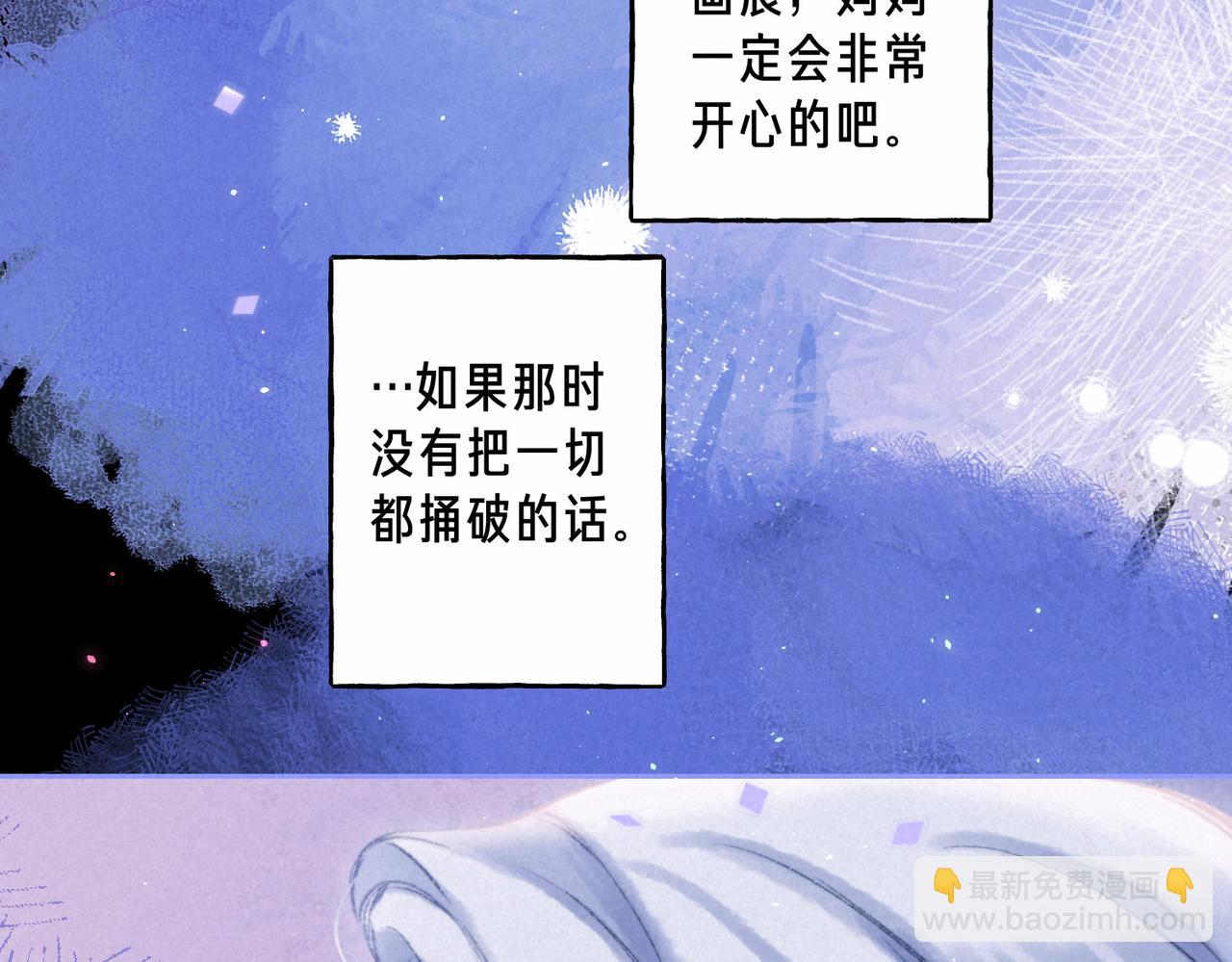 第67话 旁观者(1/3)-第74话