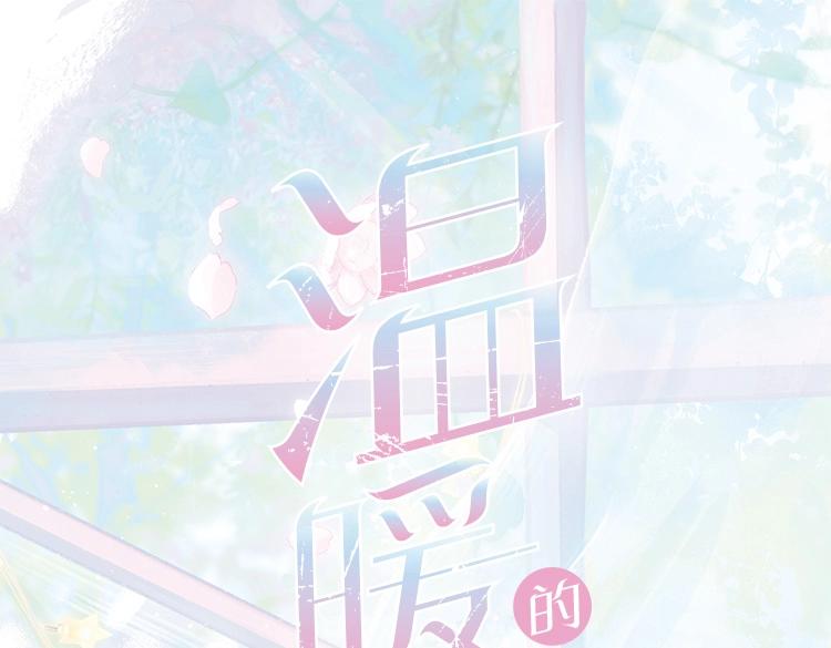 单行本来啦！-第76话