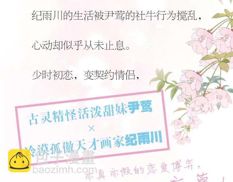 单行本来啦！-第76话