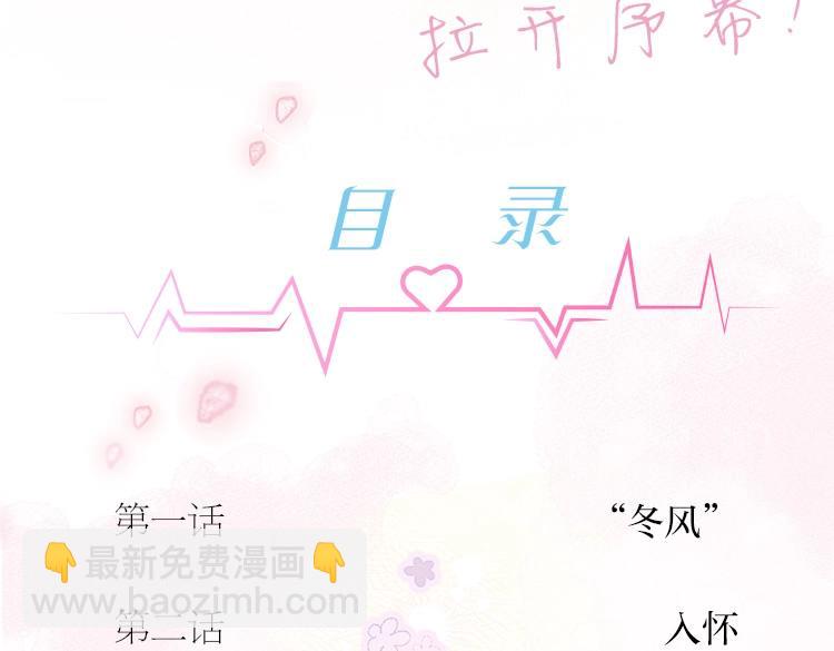 单行本来啦！-第76话
