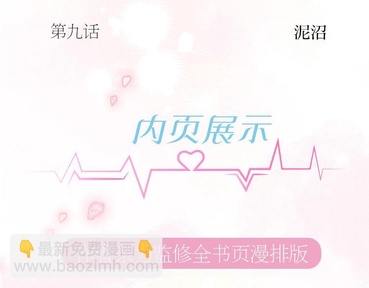 单行本来啦！-第76话