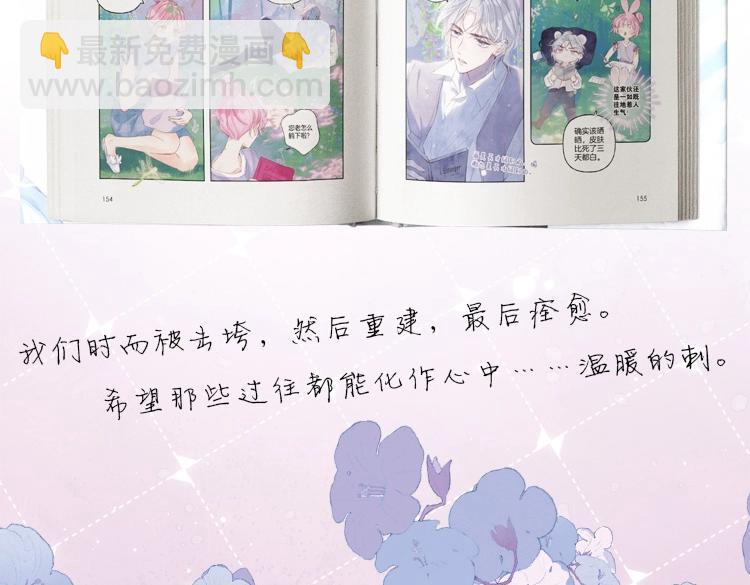 单行本来啦！-第76话