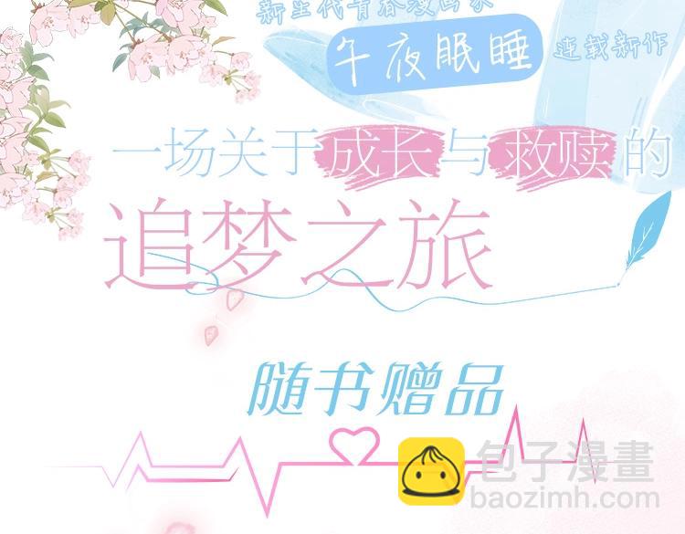 单行本来啦！-第76话