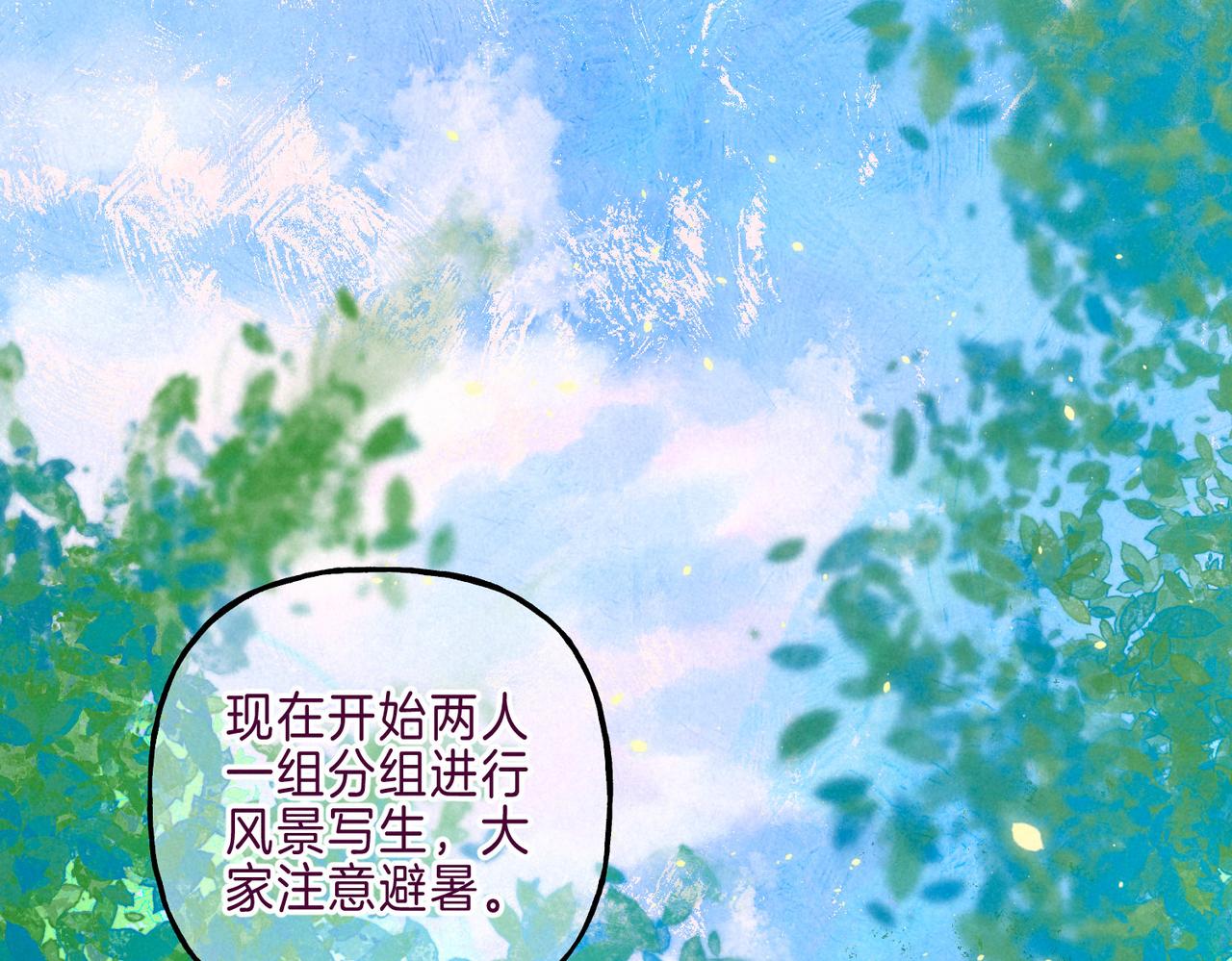 第6话 山雨欲来(1/3)-第8话