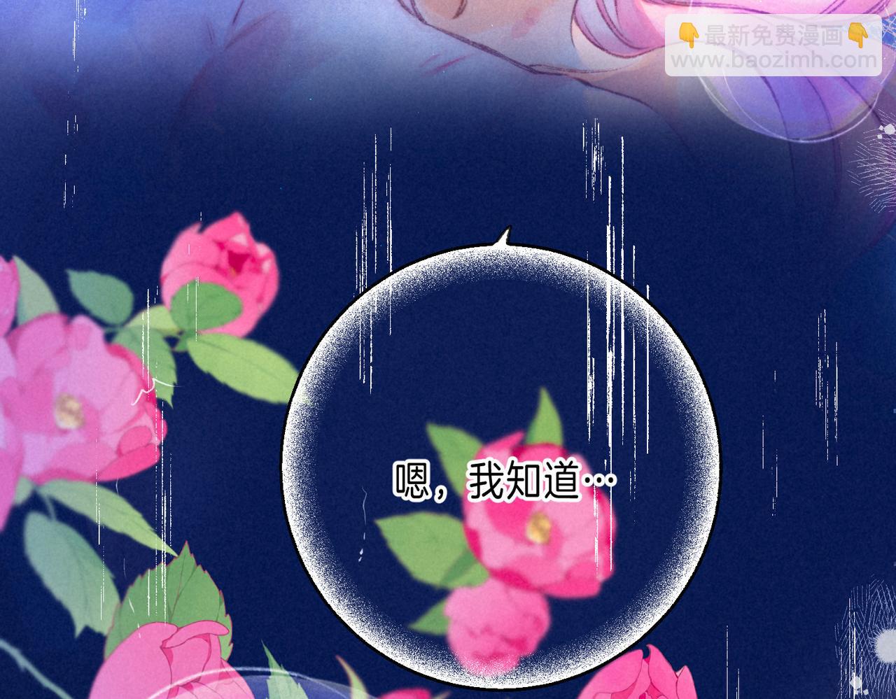第72话 梦的起点(1/3)-第80话