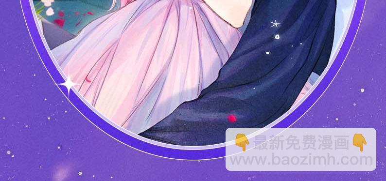 特典祈愿&middot;星辰于我&times;温暖的刺 青梅竹马 夜色开撩-第82话
