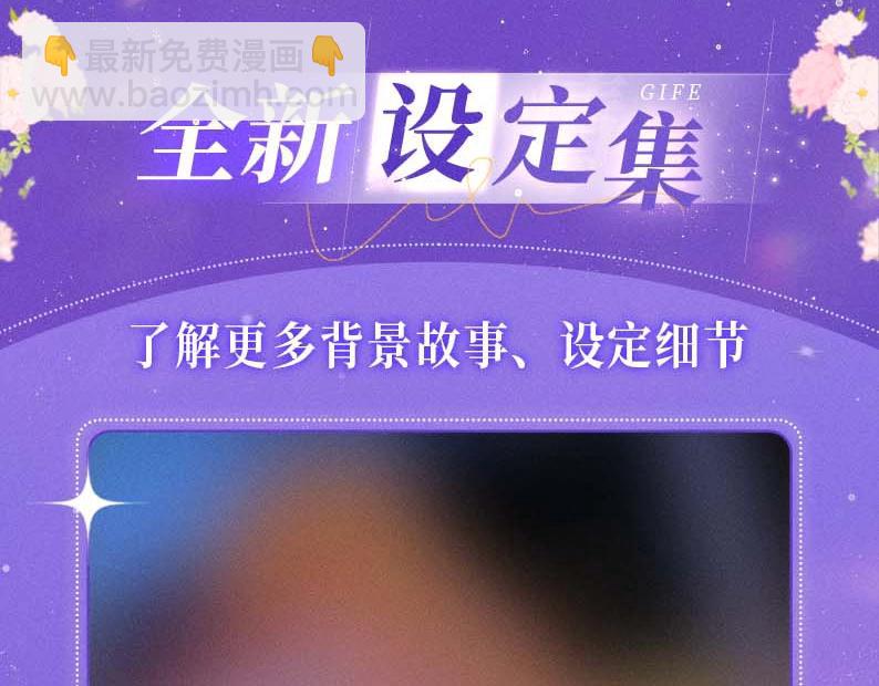 特典祈愿&middot;星辰于我&times;温暖的刺 青梅竹马 夜色开撩-第82话