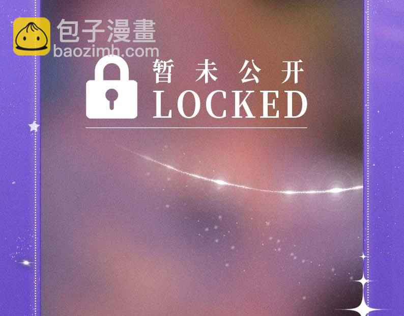 特典祈愿&middot;星辰于我&times;温暖的刺 青梅竹马 夜色开撩-第82话