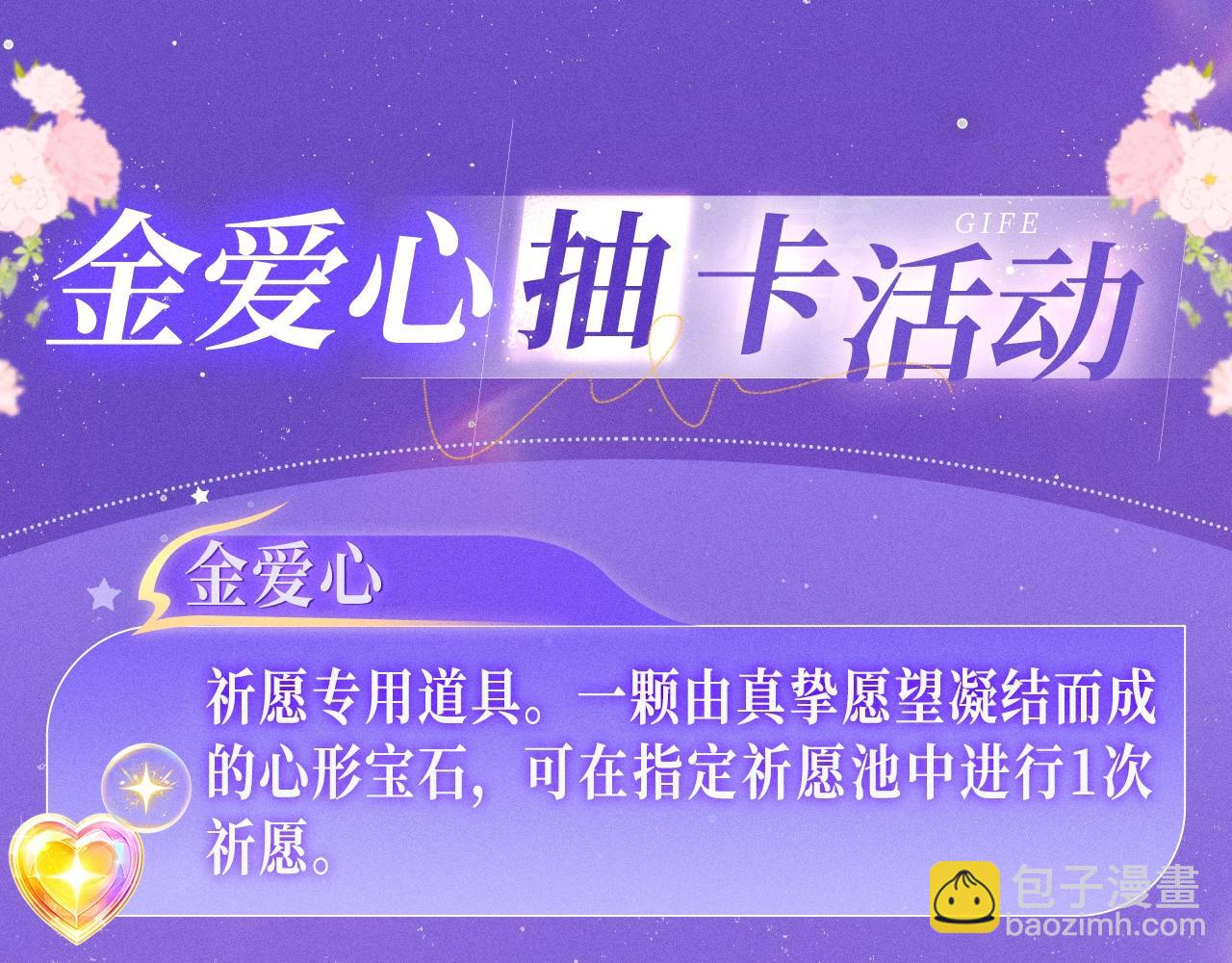 特典祈愿&middot;星辰于我&times;温暖的刺 青梅竹马 夜色开撩-第82话