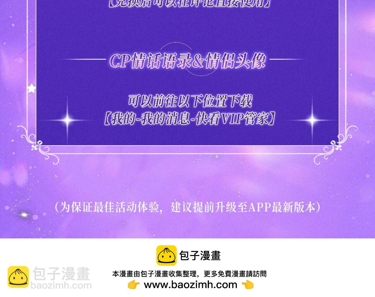 特典祈愿&middot;星辰于我&times;温暖的刺 青梅竹马 夜色开撩-第82话