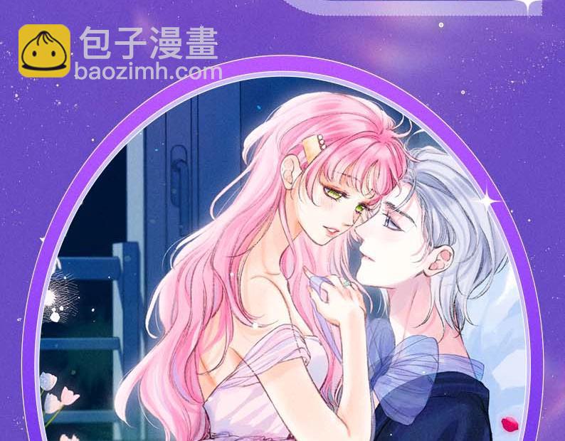 特典祈愿&middot;星辰于我&times;温暖的刺 青梅竹马 夜色开撩-第82话
