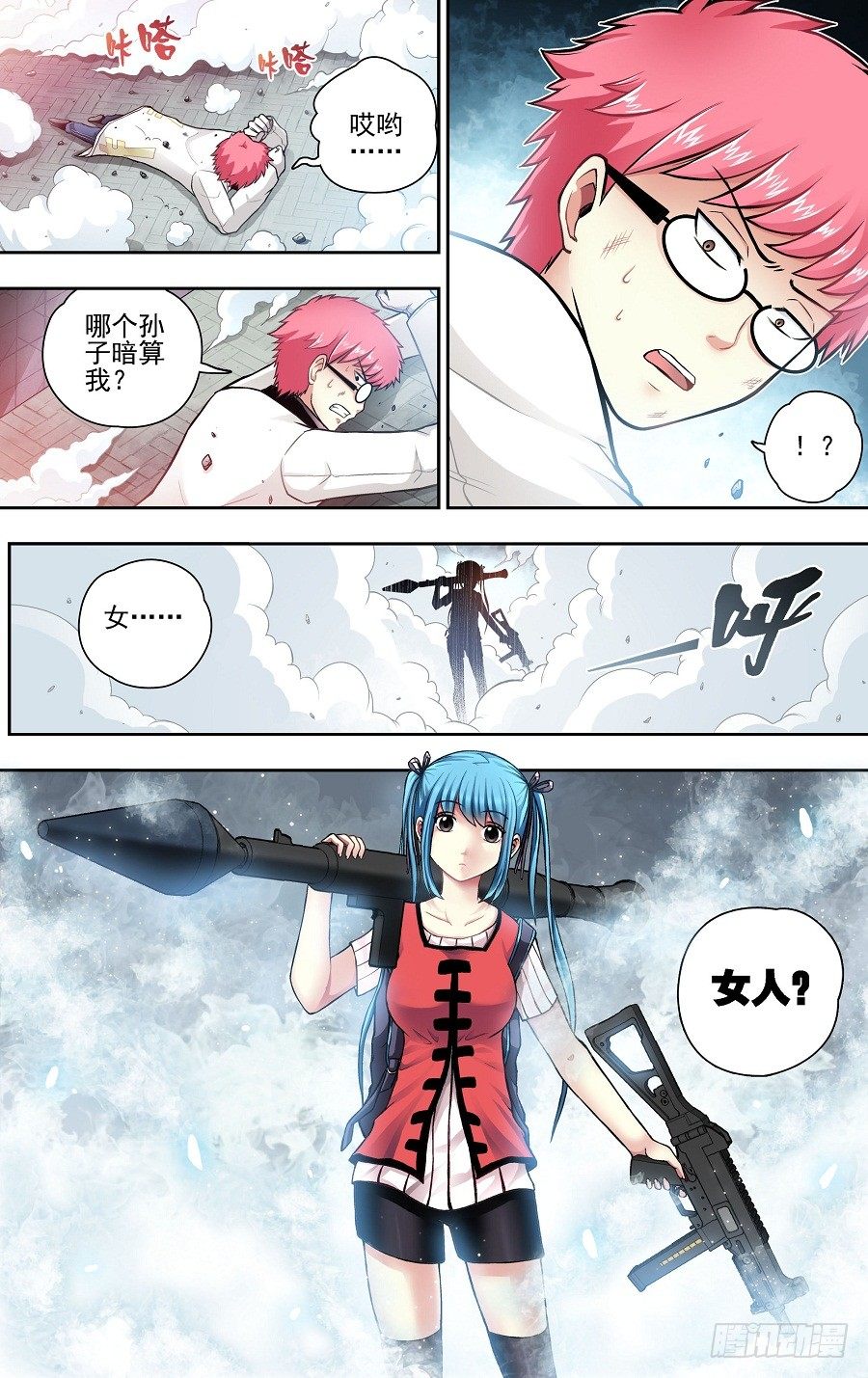 第二响-第2话