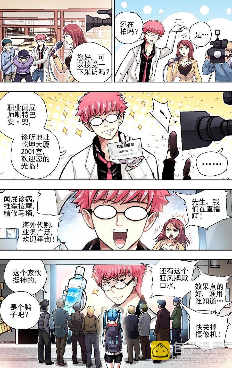 第二响-第2话