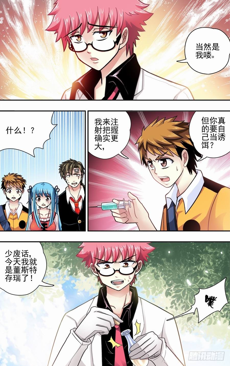 第十二响-第12话