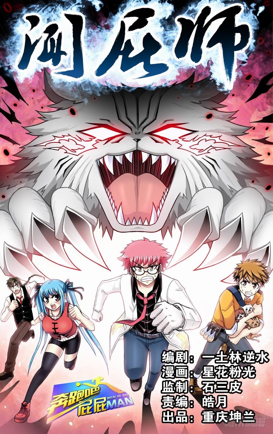 第十四响-第14话