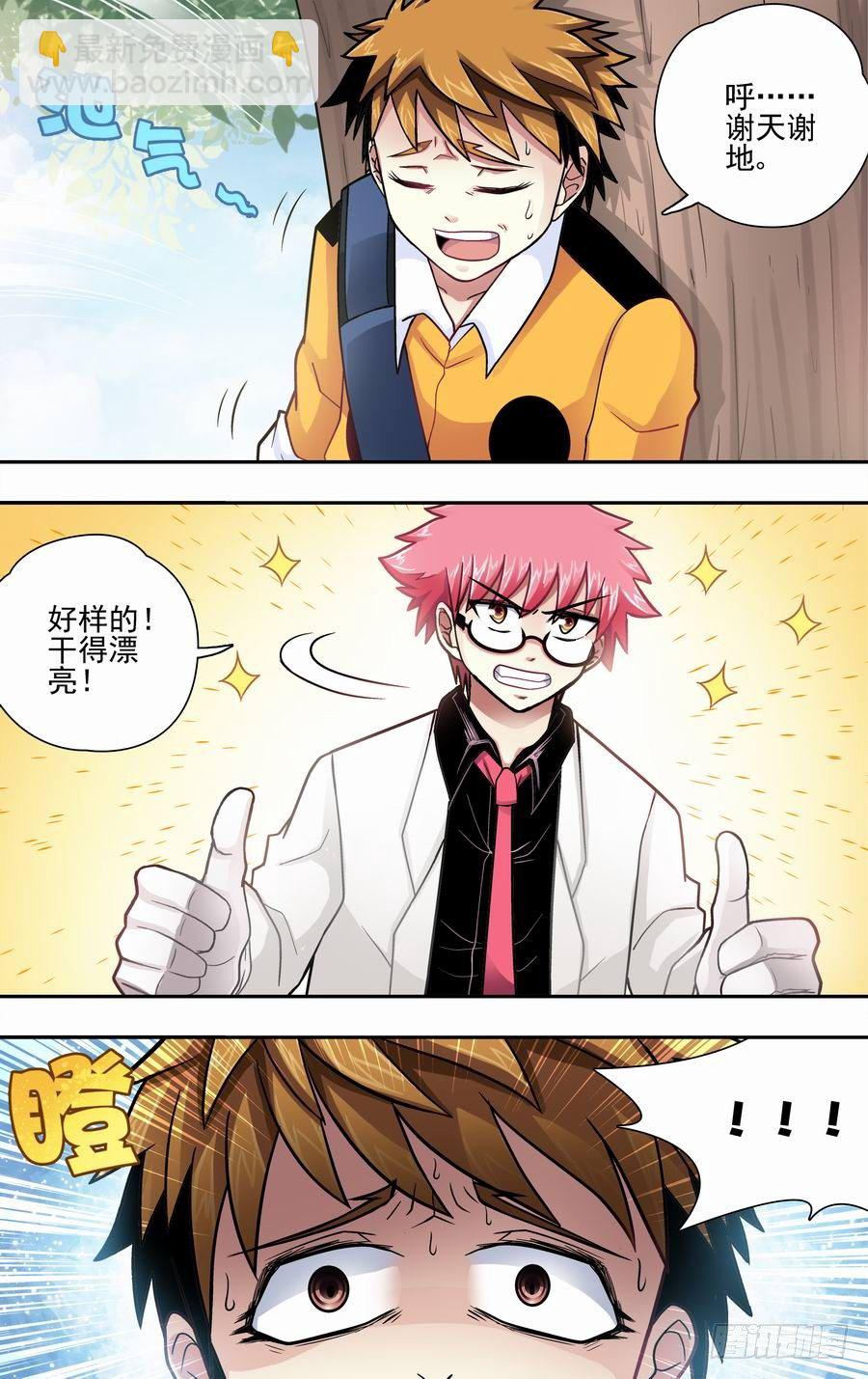 第十四响-第14话