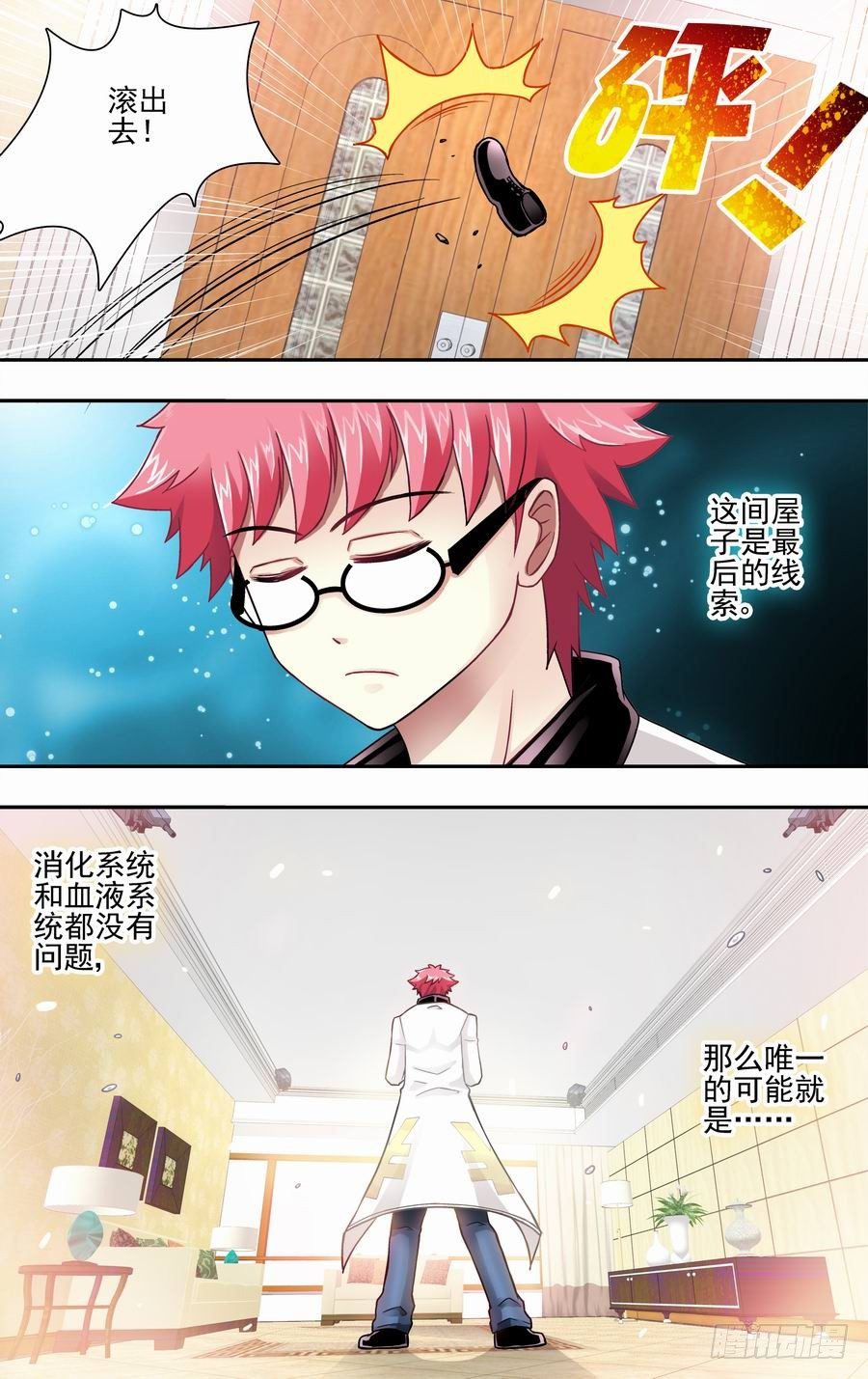 第十六响-第16话